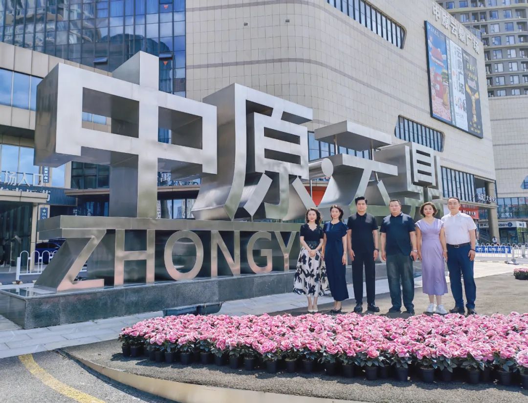 省僑商會(huì)一行參觀走訪我會(huì)常務(wù)副會(huì)長(zhǎng)企業(yè)許昌中原建設(shè)集團(tuán)并座談交流