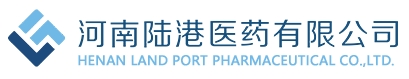 河南陸港醫(yī)藥