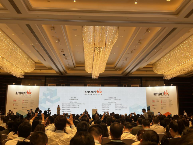 江蘇省僑商總會組團參加SmartHK蘇港高質(zhì)量發(fā)展合作大會