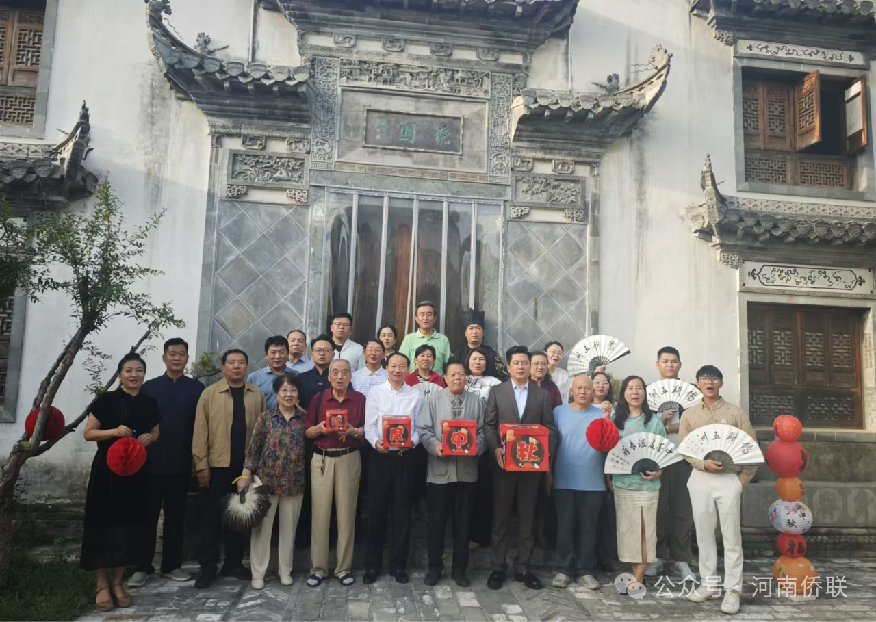 海上生明月 天涯共此時(shí)——2024“豫僑有約 情滿中秋”僑界文化交流活動(dòng)圓滿舉行