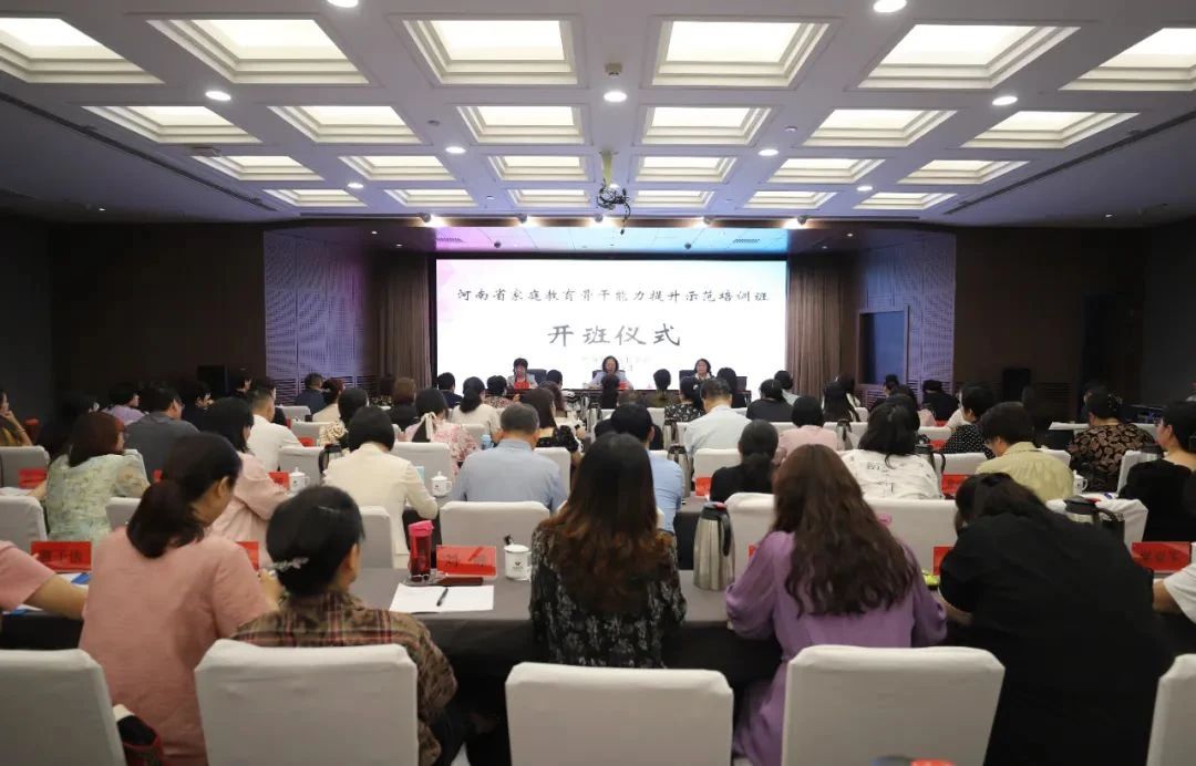 【海外顧問】祝曉琳博士受邀參加河南省家庭教育骨干能力提升示范培訓(xùn)班