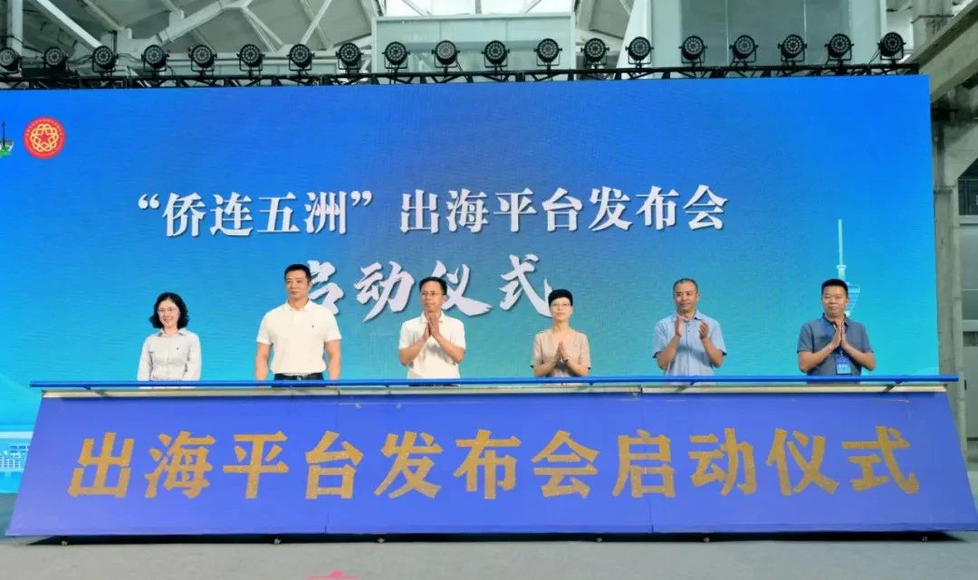 四川省僑商聯(lián)合會代表出席第五屆“蓉僑薈”科技創(chuàng)新項目對接會暨2024“成渝雙城聯(lián)動”對非經(jīng)貿(mào)文化項目發(fā)布會