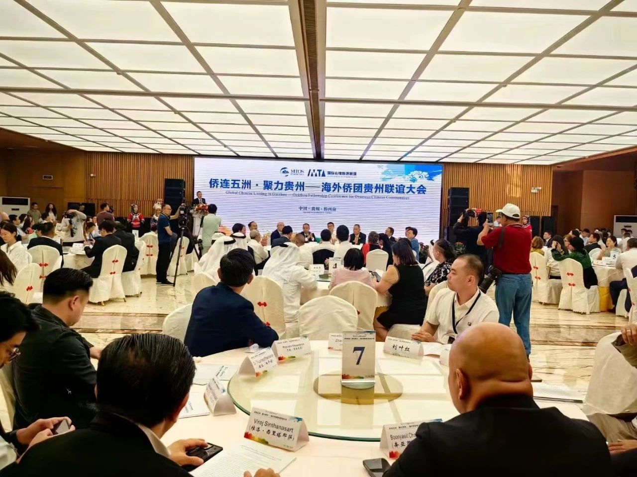 貴州僑商會協(xié)辦“僑連五洲·聚力貴州—海外僑團貴州聯(lián)誼活動”