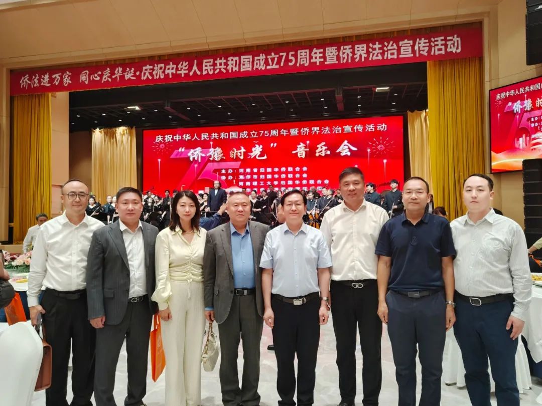 省僑商會(huì)一行參加省僑聯(lián)舉辦的慶祝中華人民共和國成立75周年暨僑界法治宣傳活動(dòng)
