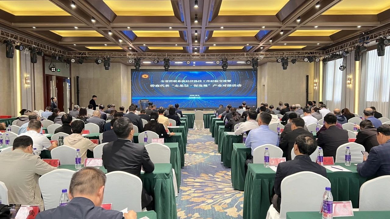 【團體會員】商丘市僑商會帶隊參加全省僑聯(lián)系統(tǒng)經(jīng)濟科技工作經(jīng)驗交流暨僑商代表 “走基層·促發(fā)展”產(chǎn)業(yè)對接活動啟動儀式