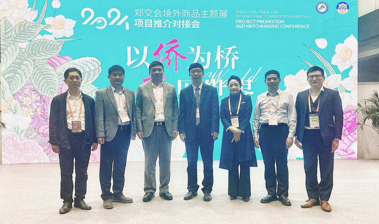 【團體會員】駐馬店市僑商會隨市僑聯(lián)赴鄭州市參加鄭交會境外商品主題展項目推介對接活動