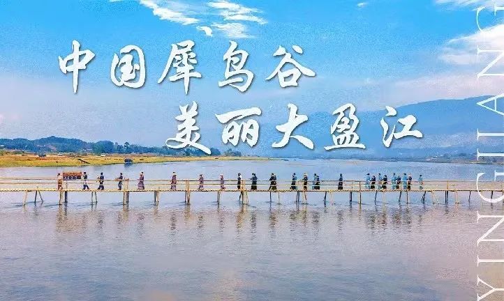 云南省僑商聯(lián)合會助力邊境民族地區(qū)捐資助學并走訪盈江僑商企業(yè)