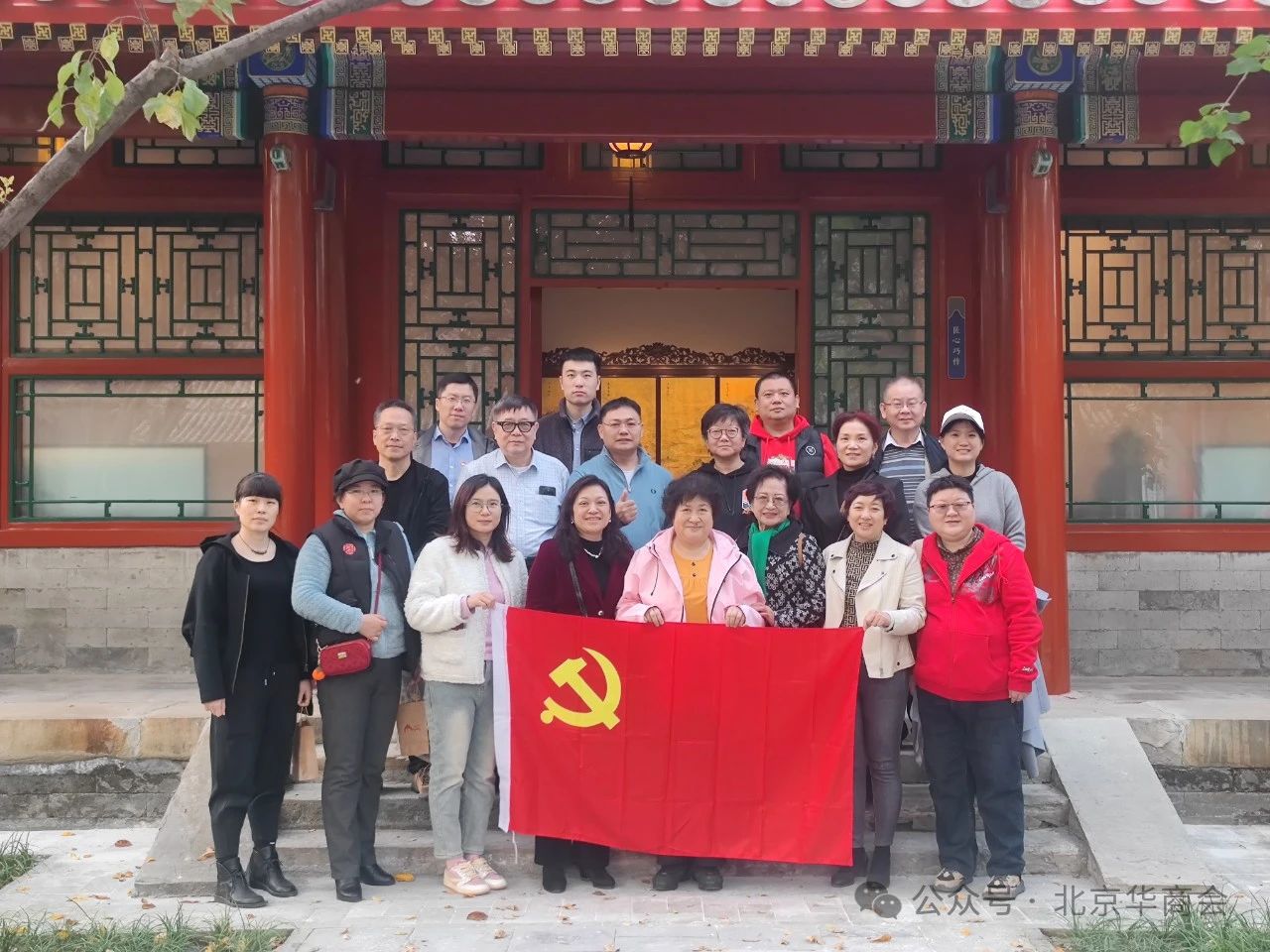 北京華商會組織“黨建引領(lǐng)非遺路, 文化共筑中國夢”主題黨日活動