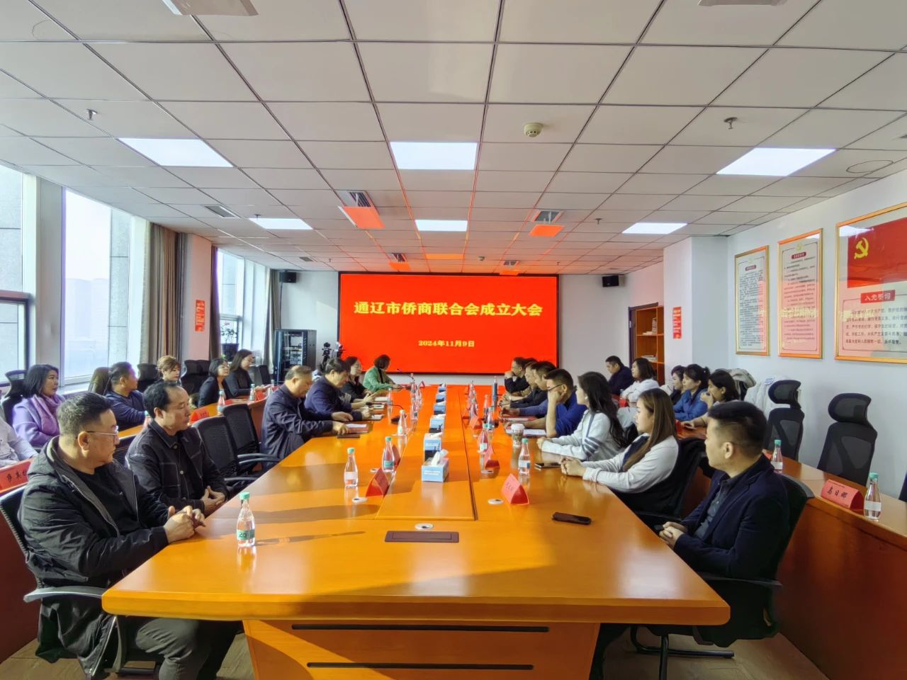 通遼市僑商聯(lián)合會成立大會召開