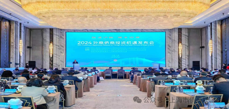 上海市、區(qū)僑商聯(lián)合會出席陜西省安康市外商僑商投資機(jī)遇發(fā)布會