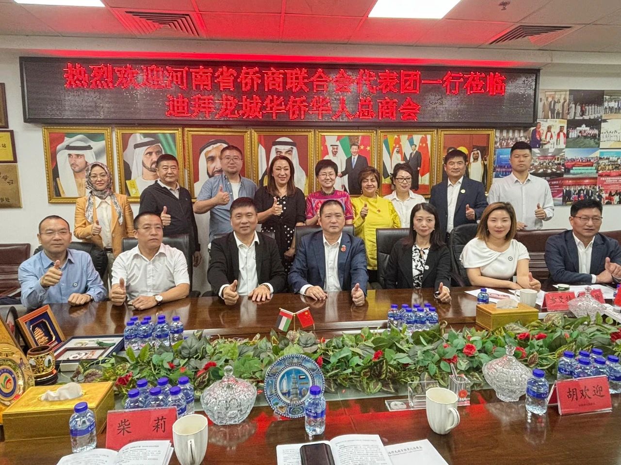 河南省僑商會到訪阿聯酋迪拜龍城華僑華人總商會座談交流