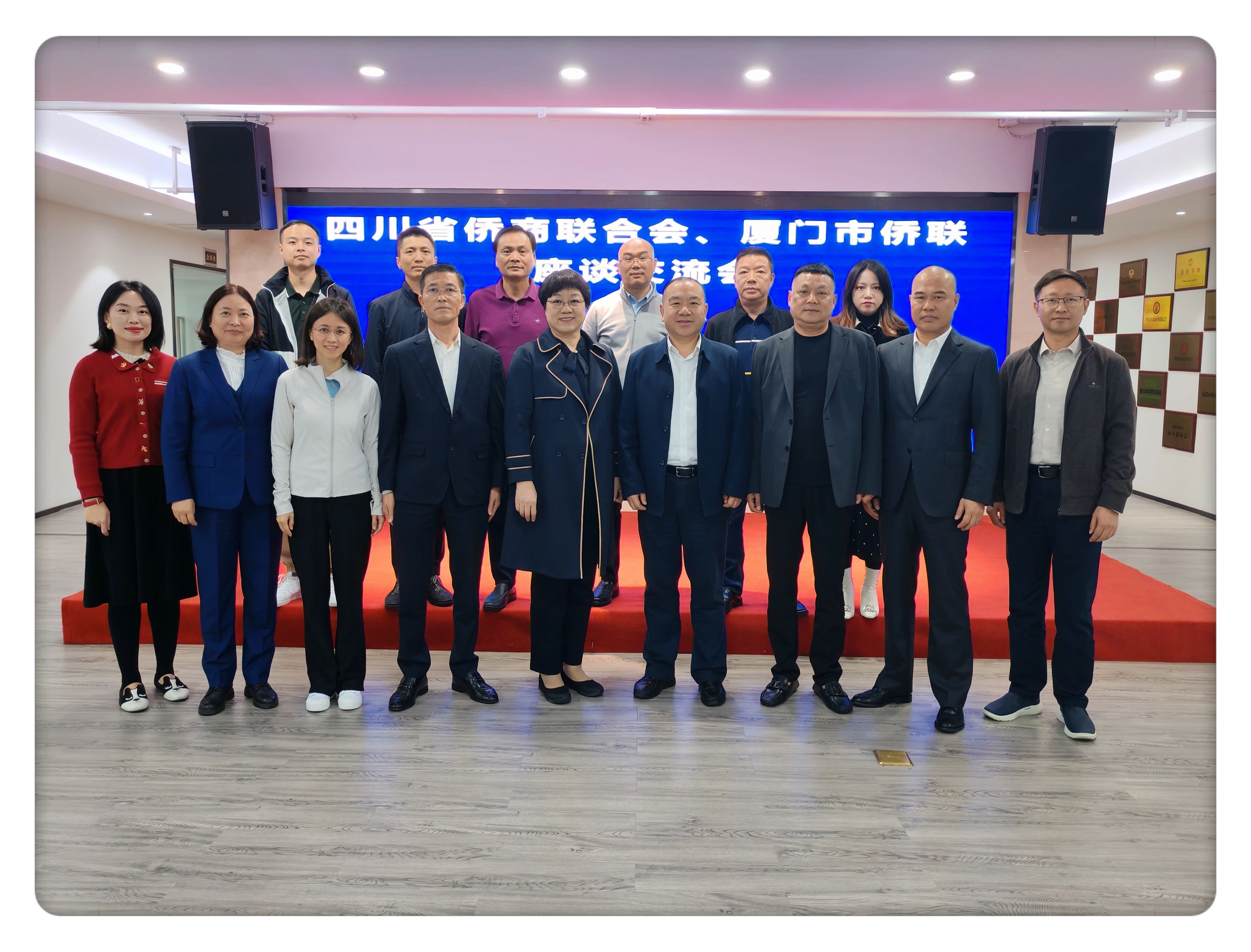 四川省僑商聯(lián)合會、廈門市僑聯(lián)召開座談交流會