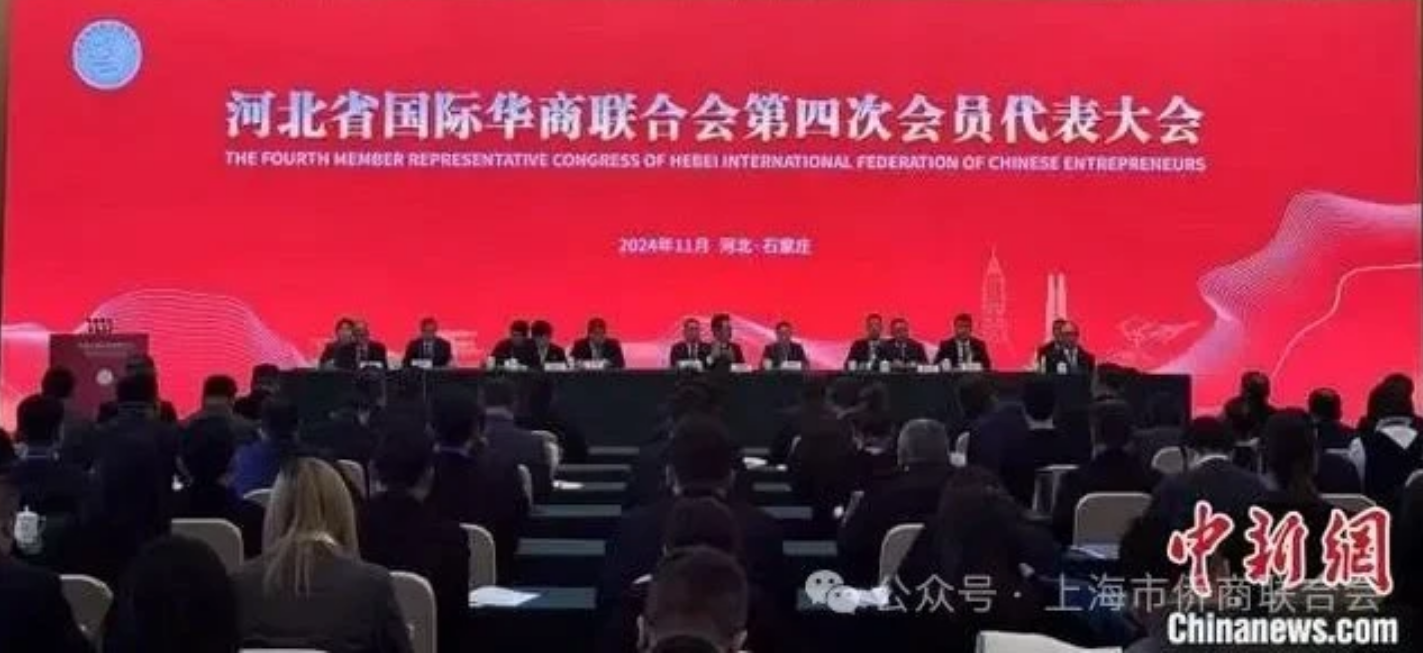 上海市僑商聯(lián)合會與河北省國際華商聯(lián)合會簽訂友好協(xié)議