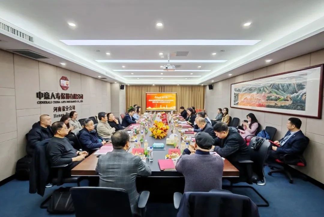 河南省僑商會一行走進副會長單位中意人壽河南省分公司參觀，并總結第四季度工作