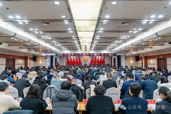 楊海強(qiáng)出席安陽(yáng)市第八次歸僑僑眷代表大會(huì)