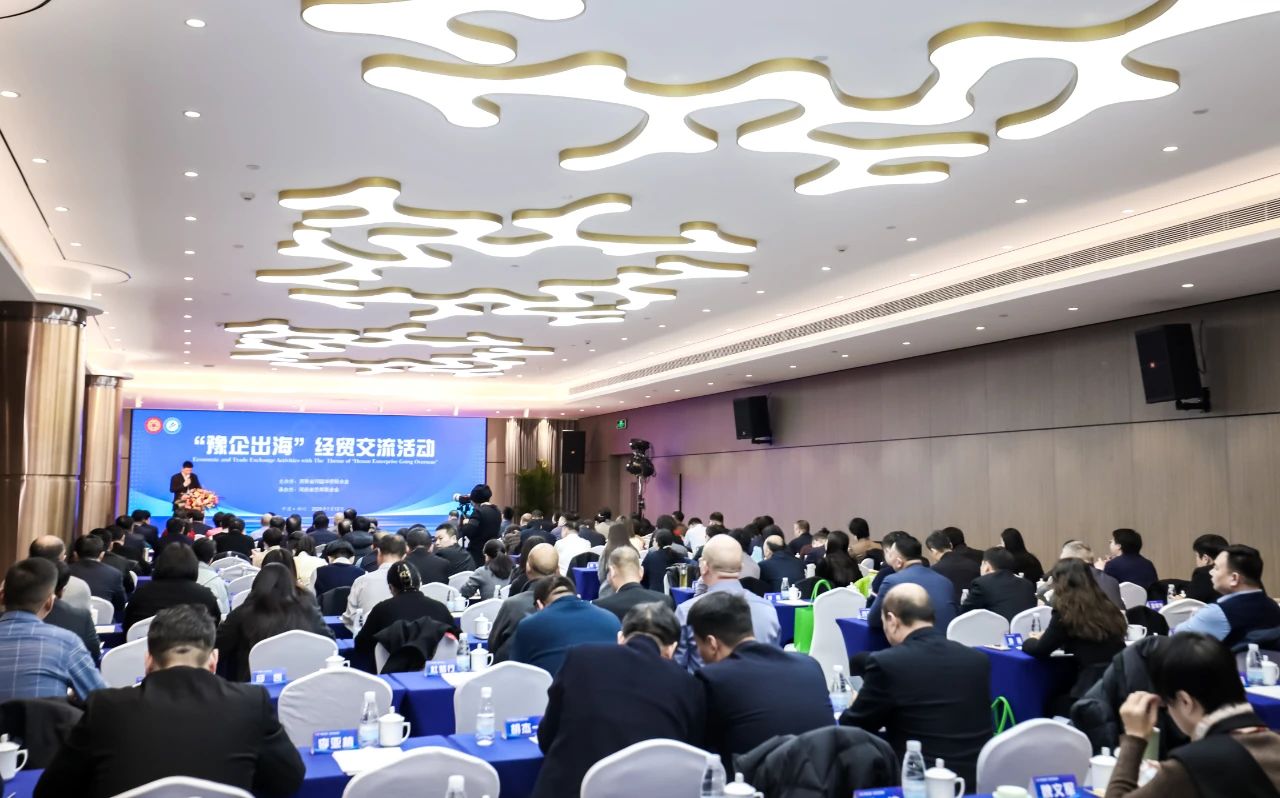 “豫企出?！苯?jīng)貿(mào)交流活動(dòng)在鄭州成功舉辦