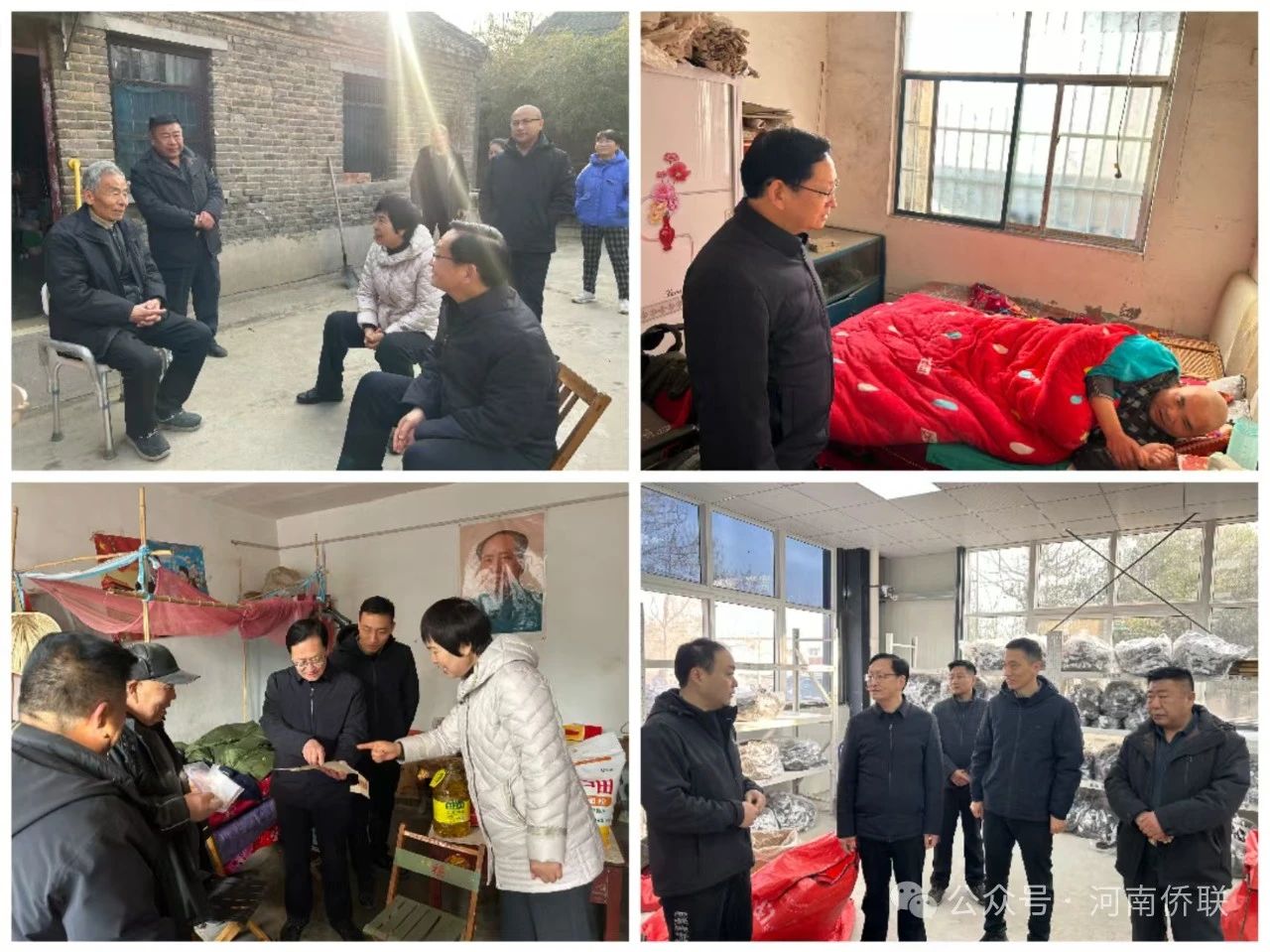 河南省僑聯(lián)黨組書(shū)記、主席楊海強(qiáng)深入定點(diǎn)幫扶橋南村走訪慰問(wèn)