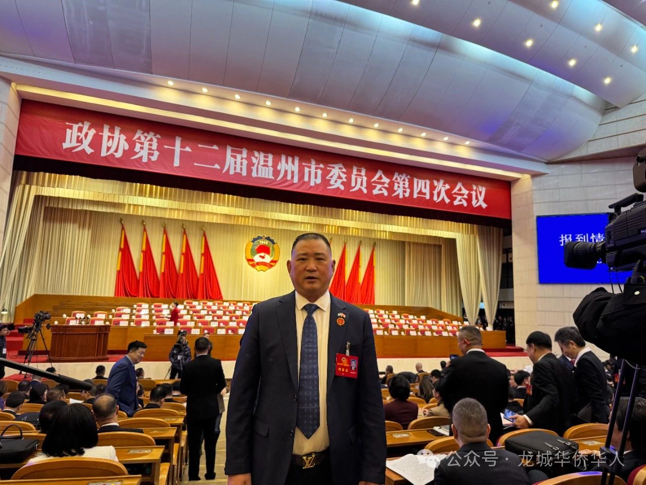 【海外顧問】政協(xié)第十二屆溫州市委員會第四次會議隆重召開，金國中會長受邀列席