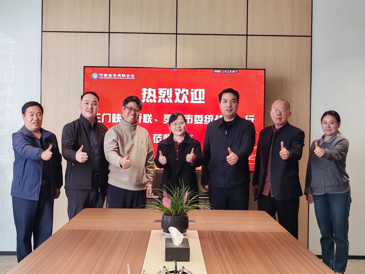 三門峽市僑聯(lián)、靈寶市委統(tǒng)戰(zhàn)部一行蒞臨河南省僑商聯(lián)合會(huì)座談交流