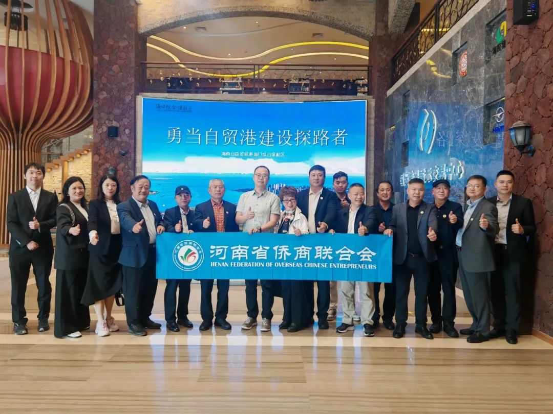 河南省僑商會(huì)一行走進(jìn)中國(guó)僑商會(huì)副會(huì)長(zhǎng)單位海南中土大視野投資有限公司座談交流，并考察優(yōu)質(zhì)項(xiàng)目