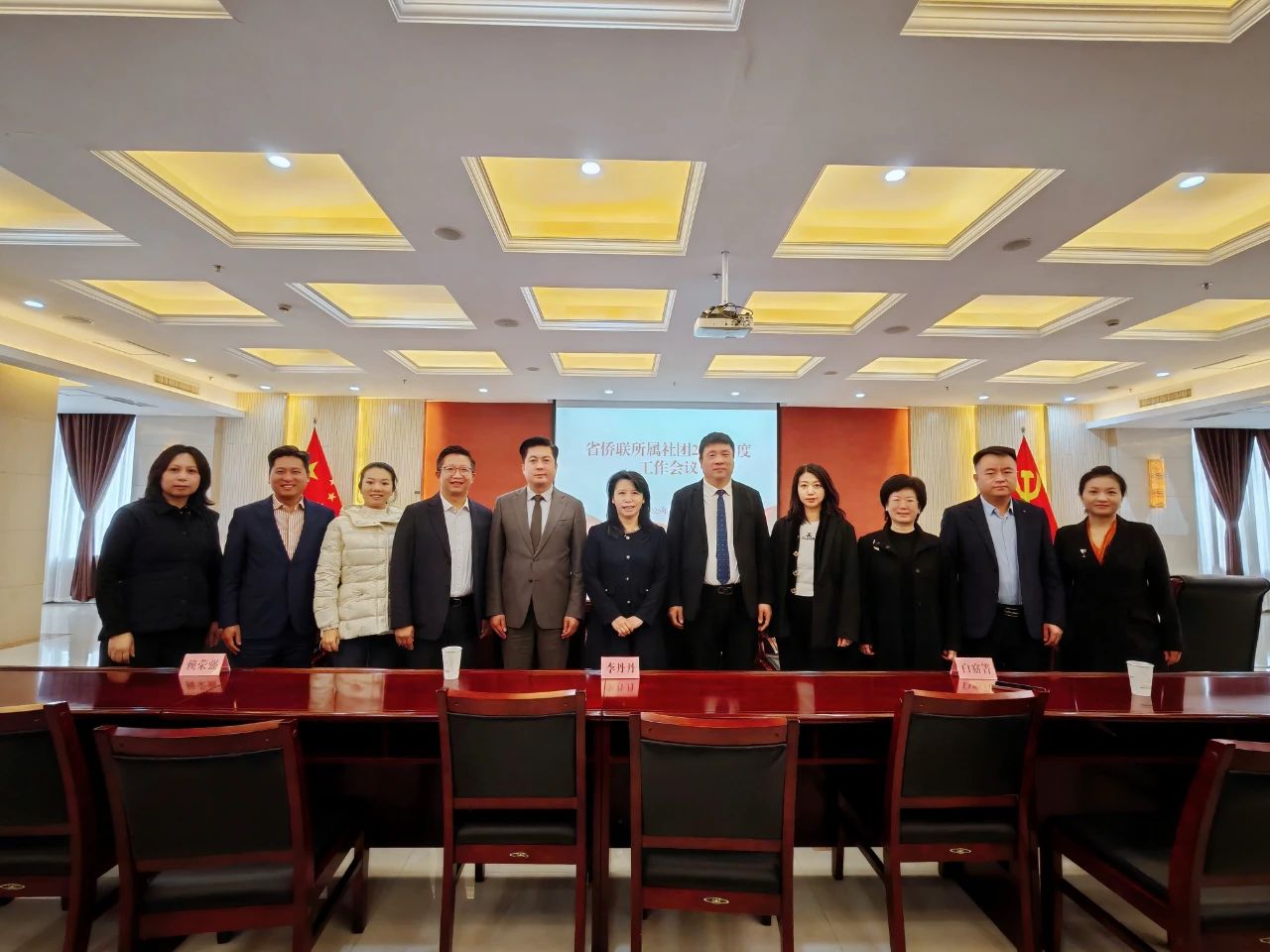 河南省僑商聯(lián)合會(huì)參加河南省僑聯(lián)所屬社團(tuán)2025年度工作會(huì)議，并匯報(bào)2024年工作情況和2025年工作計(jì)劃