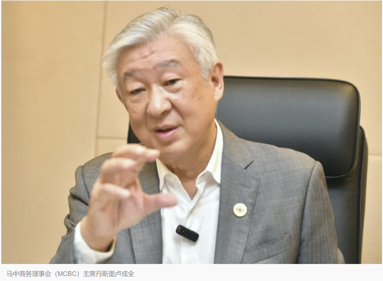 【名譽會長】馬中商務(wù)理事會愿當(dāng)橋梁　盧成全：善用東鐵鼓勵中企來馬投資