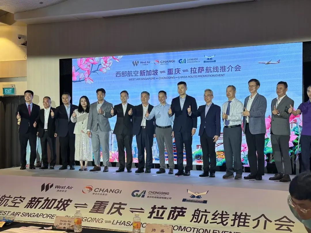 【名譽會長】華源會會長王泉成一行參加西部航空新加坡-重慶-拉薩航線推介會