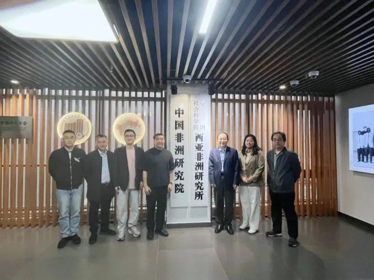 【名譽(yù)會長】阿聯(lián)酋中華工商總會會長唐振剛一行赴中國社會科學(xué)院西亞非洲研究所拜訪學(xué)習(xí)