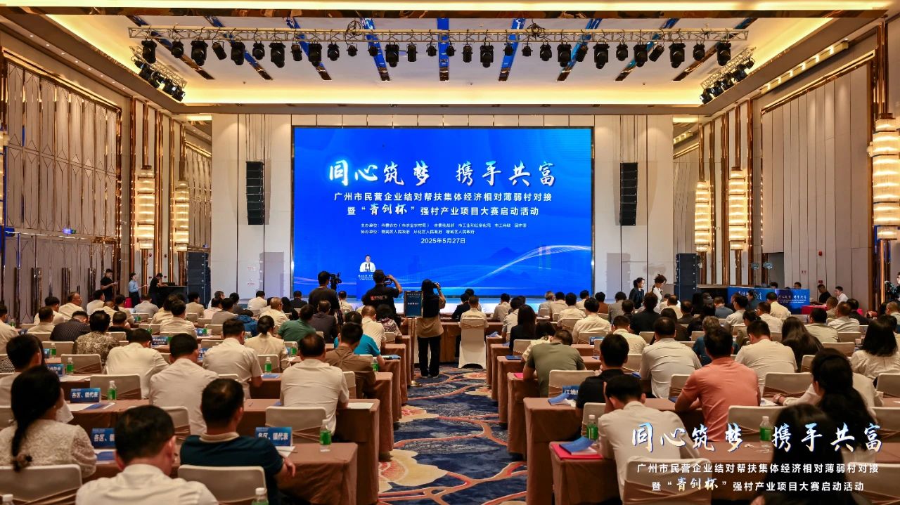 廣州舉辦民企結(jié)對(duì)幫扶薄弱村活動(dòng)，深圳市僑商會(huì)會(huì)長翟美卿宣讀倡議書