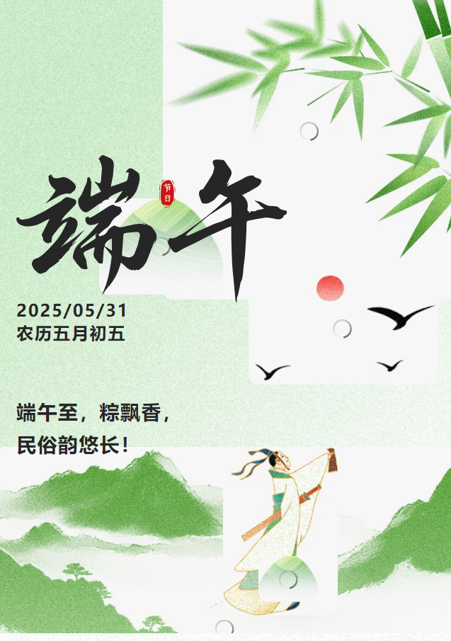 深圳市僑商關(guān)愛公益基金會(huì)錦和教育公益基金委員會(huì)開展僑助百千萬工程·-“錦禮傳情承古韻·和心獻(xiàn)瑞慶端陽”慰問