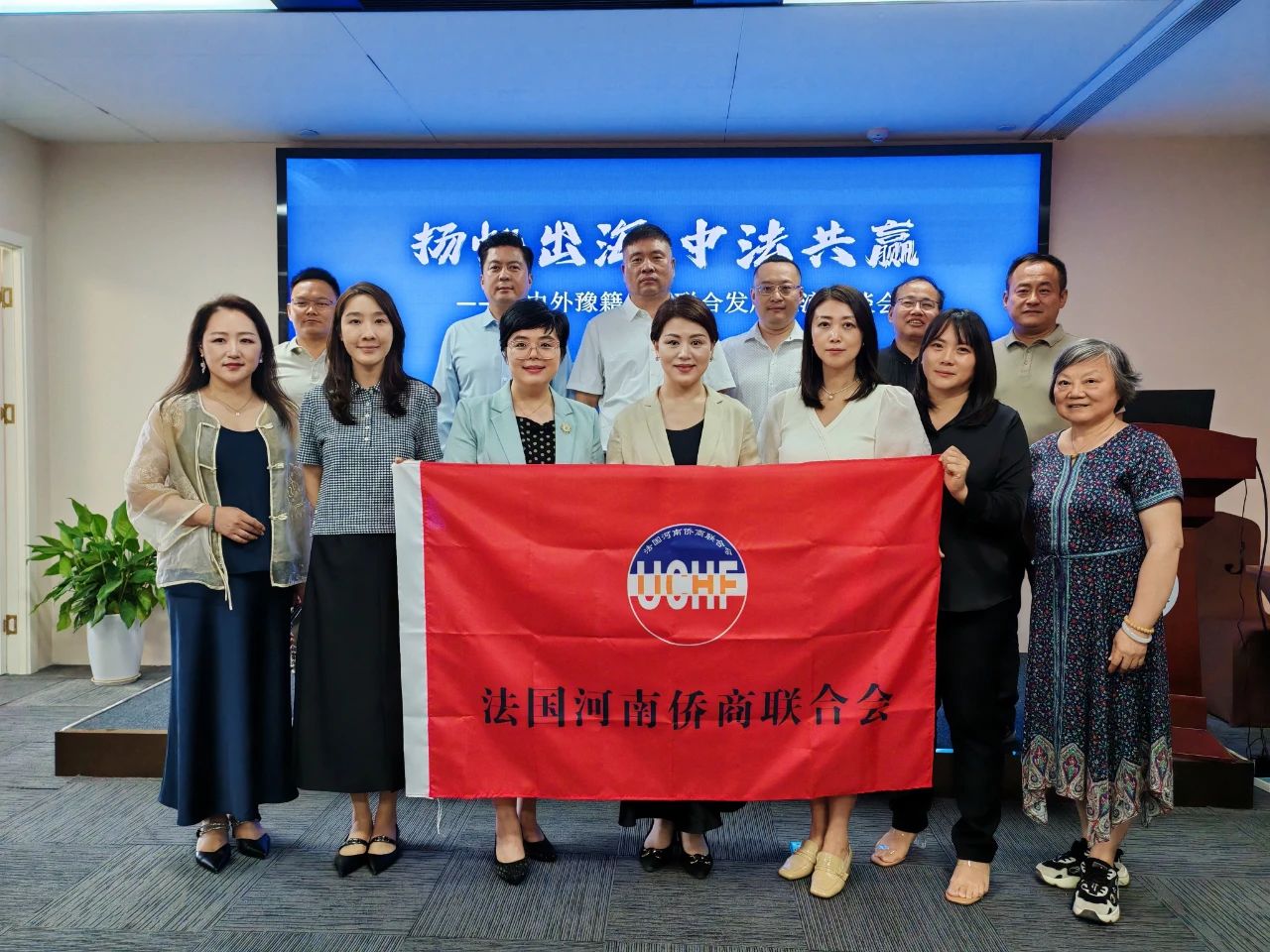 “揚帆出海 中法共贏” ——海內(nèi)外豫籍僑商聯(lián)合發(fā)展交流座談會在鄭州成功舉辦