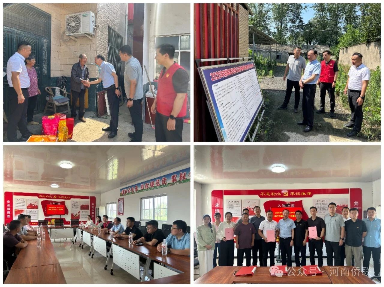 結(jié)對共建慶“七一” 聚力振興譜新篇——省僑聯(lián)機(jī)關(guān)黨支部到王莊村開展結(jié)對共建活動