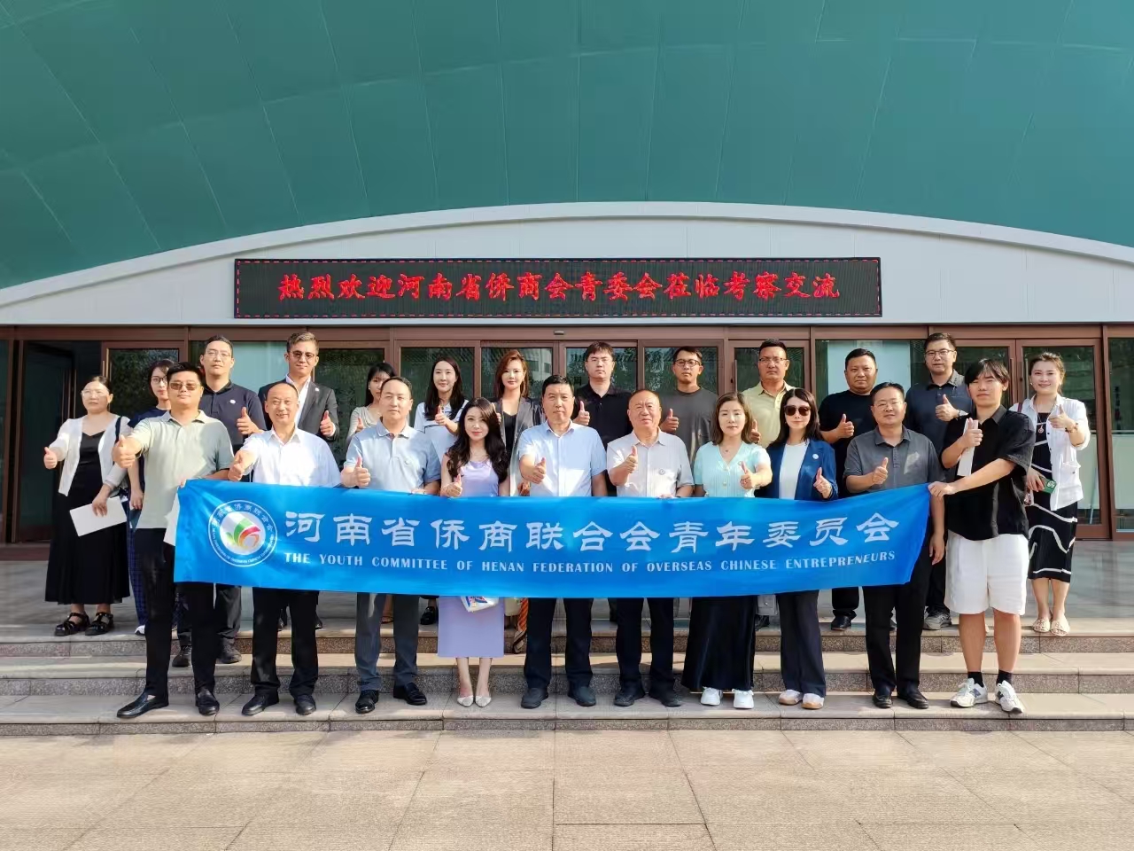 【商會動態(tài)】河南省僑商會青委會“走進焦作”交流活動成功舉辦