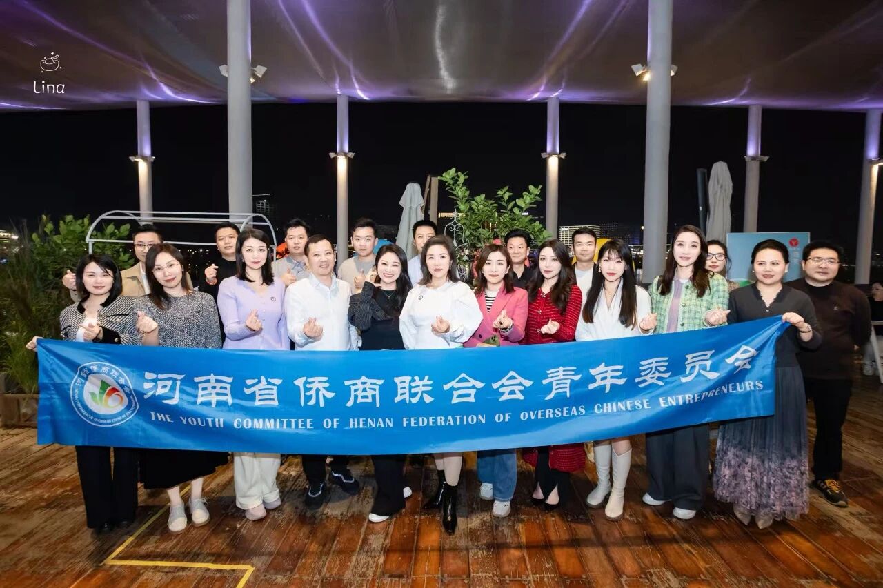 【商會動態(tài)】“一見傾心·五糧液悅己微醺派對”優(yōu)雅啟幕，河南省僑商聯(lián)合會青委會走進金融島微醺暢談