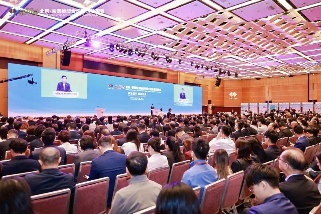 【名譽(yù)會長】王琳達(dá)主席應(yīng)邀參加第28屆京港洽談會 共促京港合作新篇章