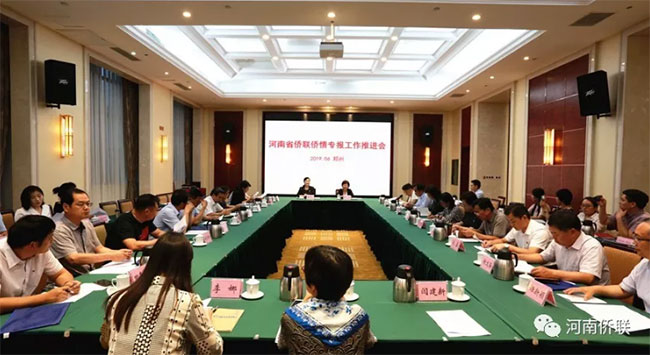 河南省僑商聯(lián)合會被確定為河南省僑聯(lián)僑情信息直報點