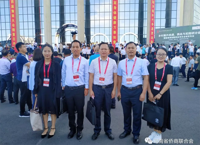 省僑商會受邀參加第十四屆豫商大會，共話合作發(fā)展