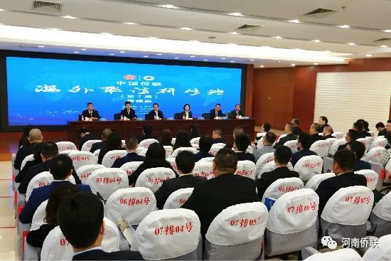 程學(xué)源出席第7期海外聯(lián)誼研修班開(kāi)班式并在豫調(diào)研僑聯(lián)工作