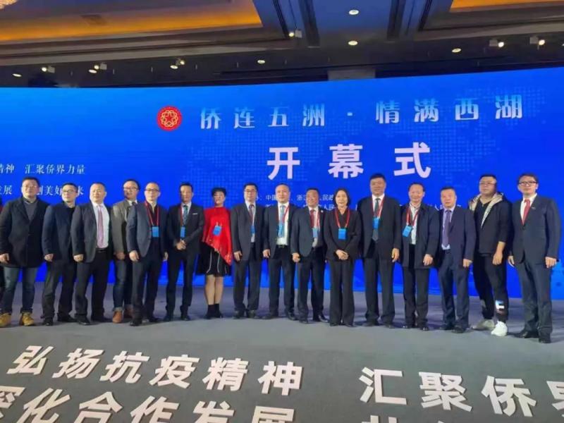 省僑商會一行出席“僑連五洲?情滿西湖”活動，并調(diào)研考察優(yōu)質(zhì)項目