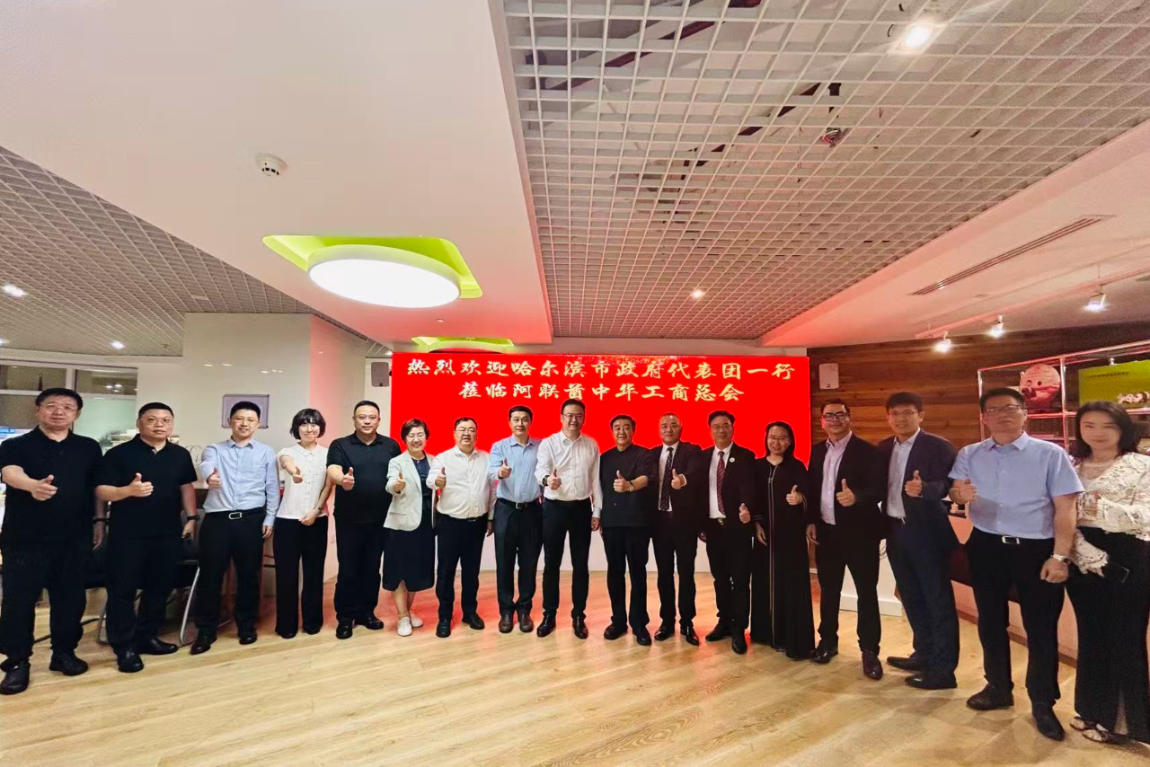 【名譽(yù)會長】阿中總會長唐振剛接待哈爾濱市政府代表團(tuán)一行  共探向北開放與中東鏈接合作新機(jī)遇