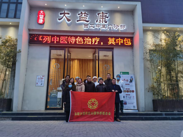洛陽市瀍河區(qū)僑聯(lián)愛心義診暖僑心