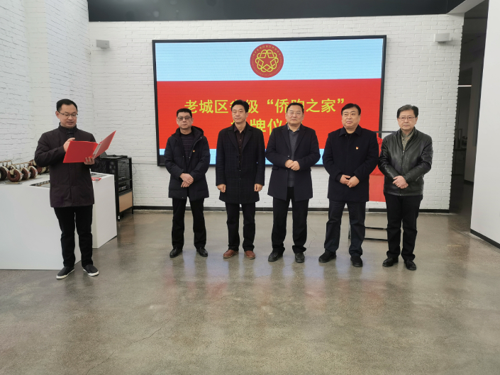 洛陽市僑聯(lián)黨組書記夏德剛為老城區(qū)省級(jí) “僑胞之家”揭牌