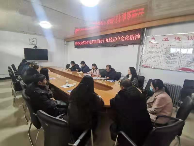 平頂山市湛河區(qū)臺(tái)僑聯(lián)召開學(xué)習(xí)宣傳貫徹黨的 十九屆五中全會(huì)精神座談會(huì)