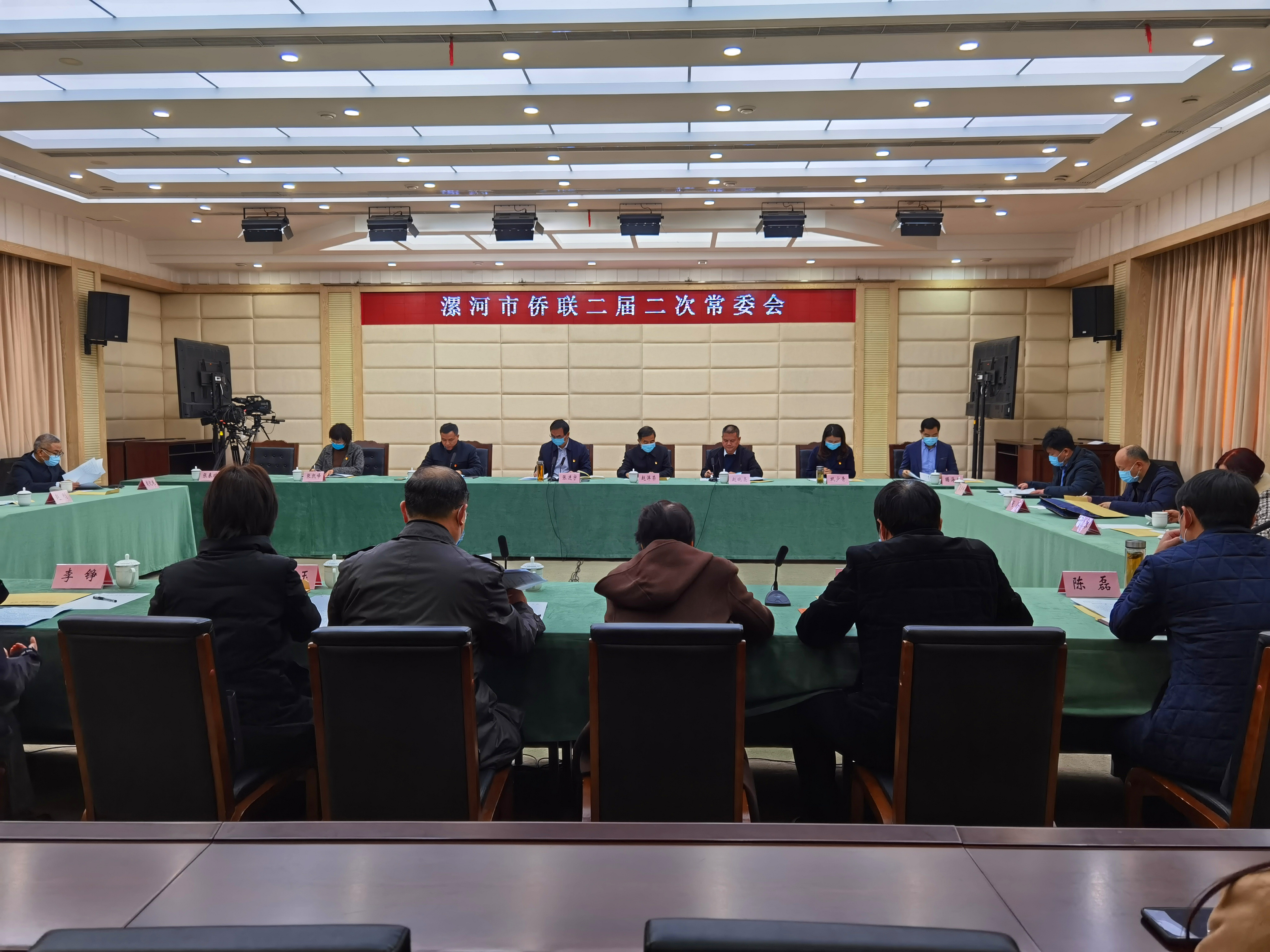 漯河市僑聯(lián)召開二屆二次常委會(huì)