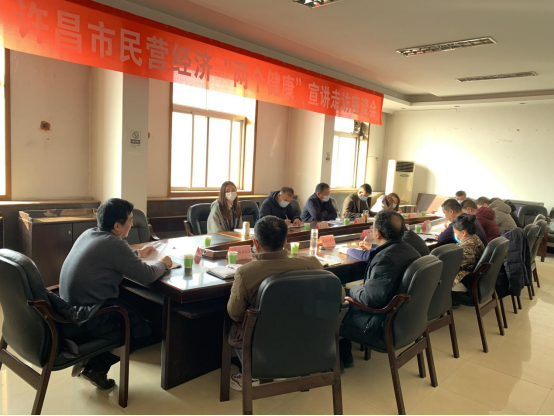 許昌市召開(kāi)“兩個(gè)健康”宣講專題座談會(huì)