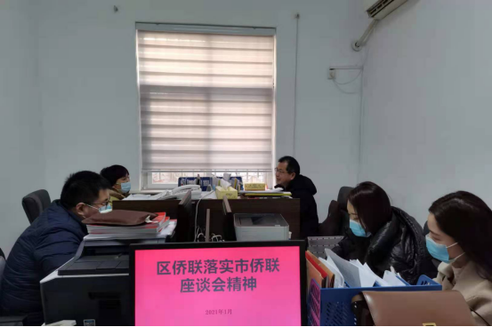 華龍區(qū)僑聯(lián)傳達(dá)學(xué)習(xí)貫徹濮陽(yáng)市僑聯(lián)座談會(huì)會(huì)議精神