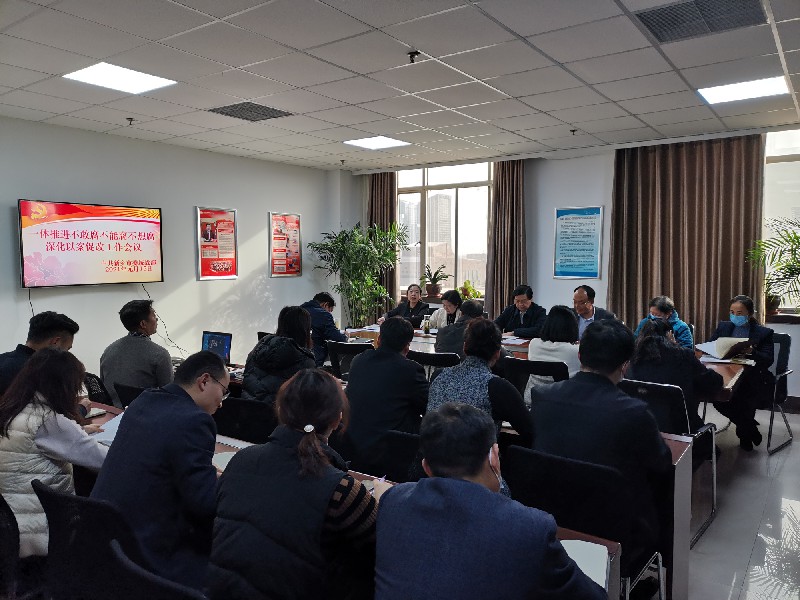 新鄉(xiāng)市僑聯(lián)召開(kāi)一體推進(jìn)“三不”深化以案促改工作會(huì)議