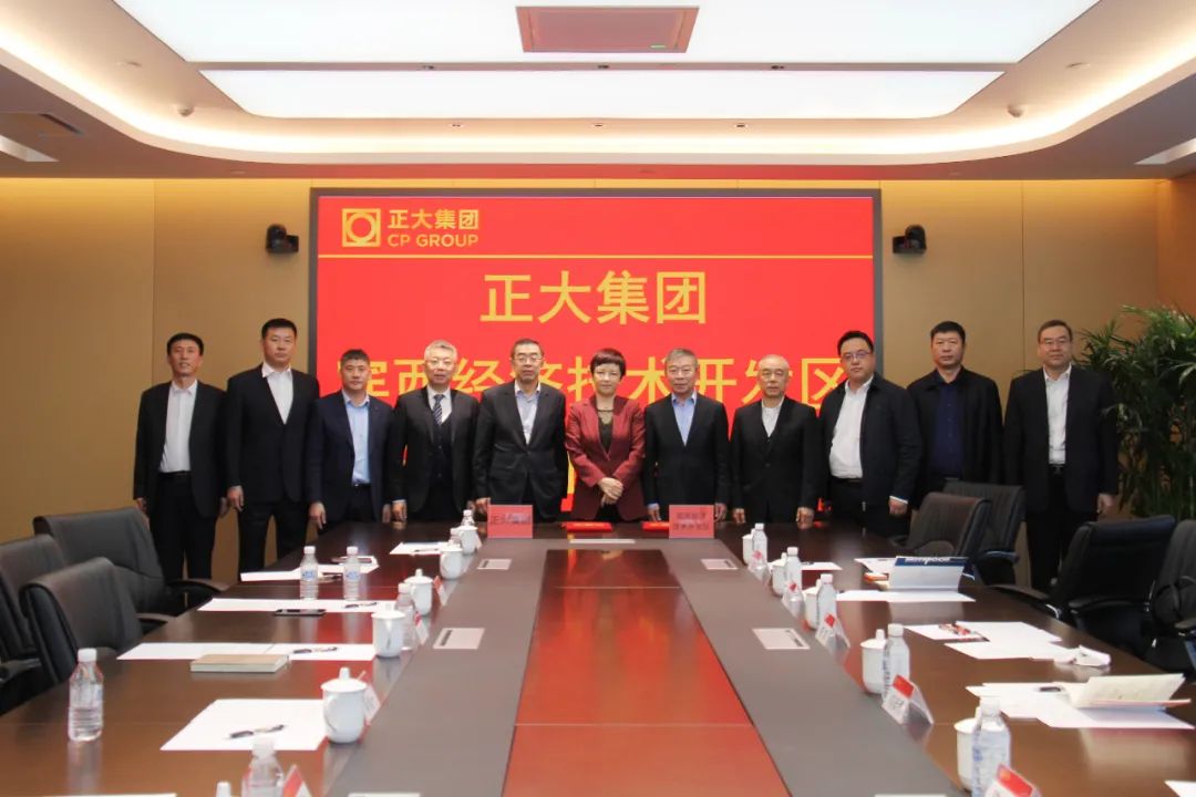 正大集團與哈爾濱市賓縣政府簽署投資合作協(xié)議