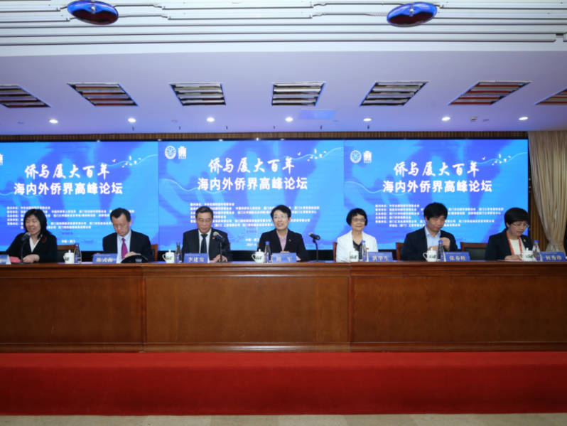 隋軍出席“僑與廈大百年”海內(nèi)外僑界高峰論壇并致詞