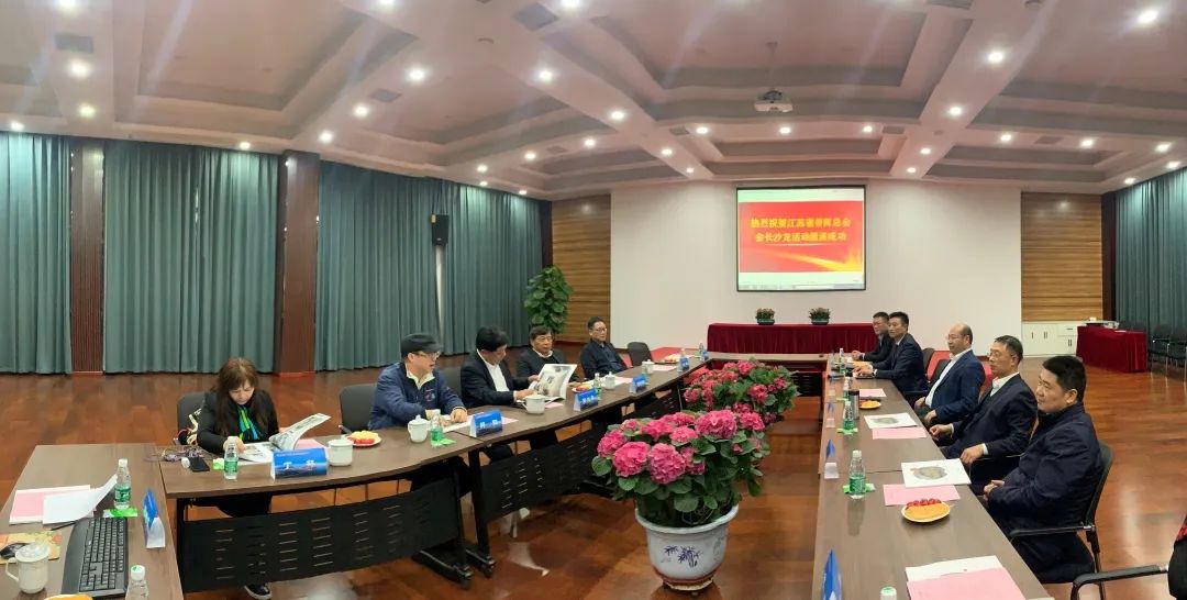 江蘇省僑商總會會長沙龍在連舉行